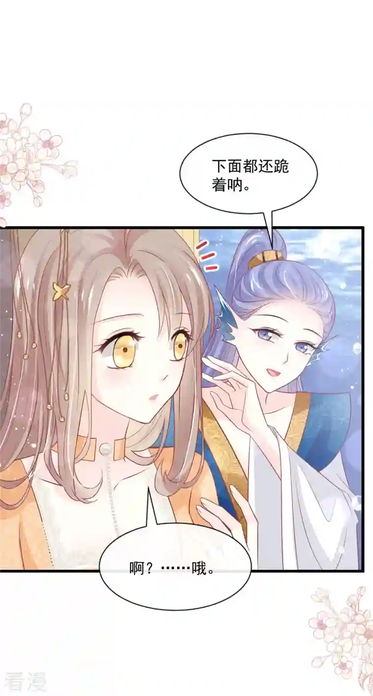 天下第一宠第239话 狂暴龙卷风