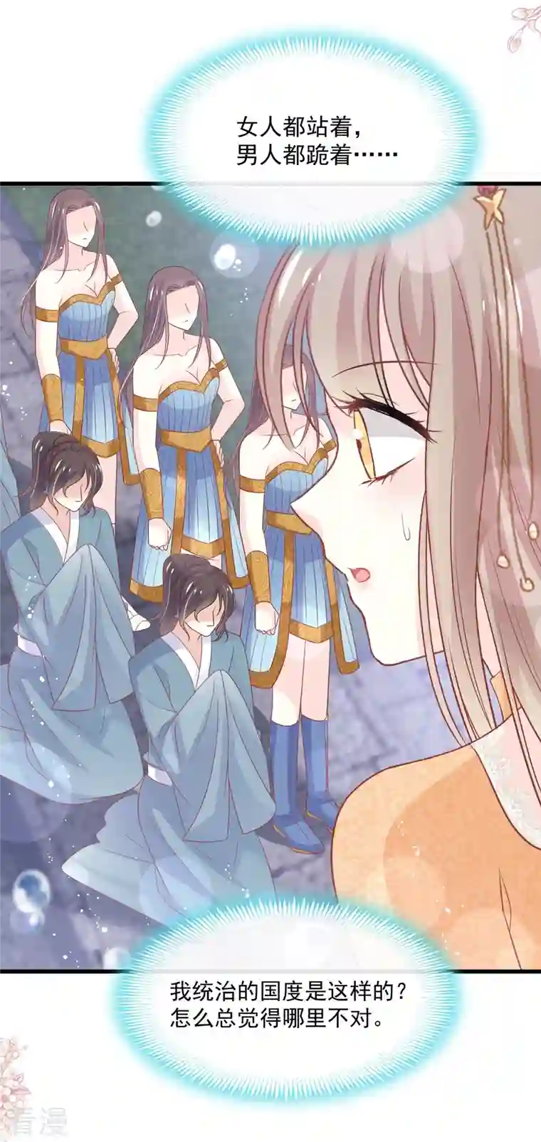 天下第一宠第239话 狂暴龙卷风