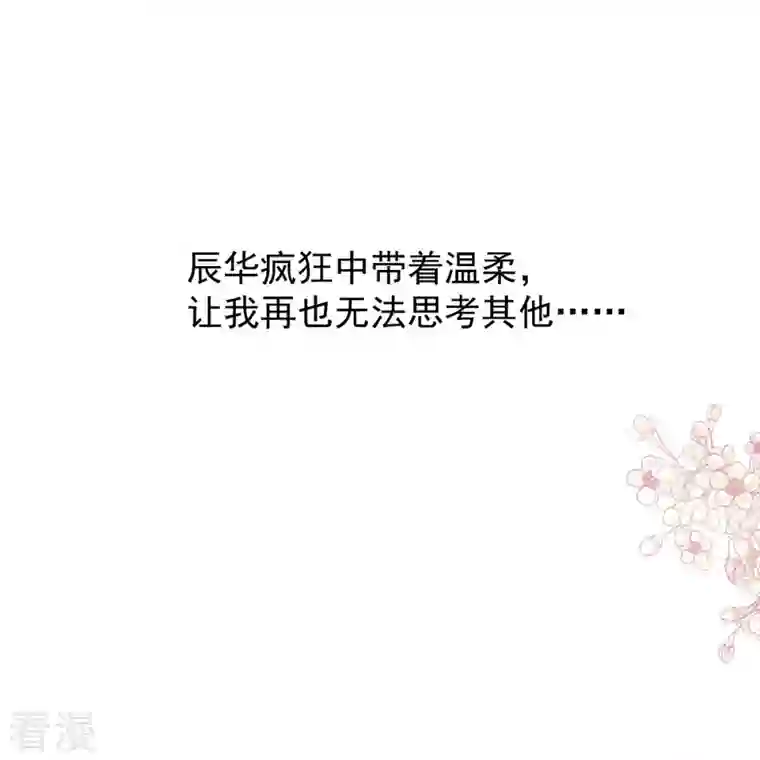 天下第一宠第239话 狂暴龙卷风