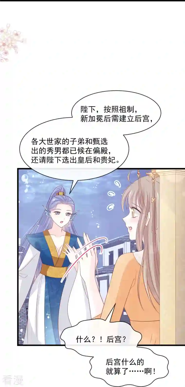 天下第一宠第239话 狂暴龙卷风