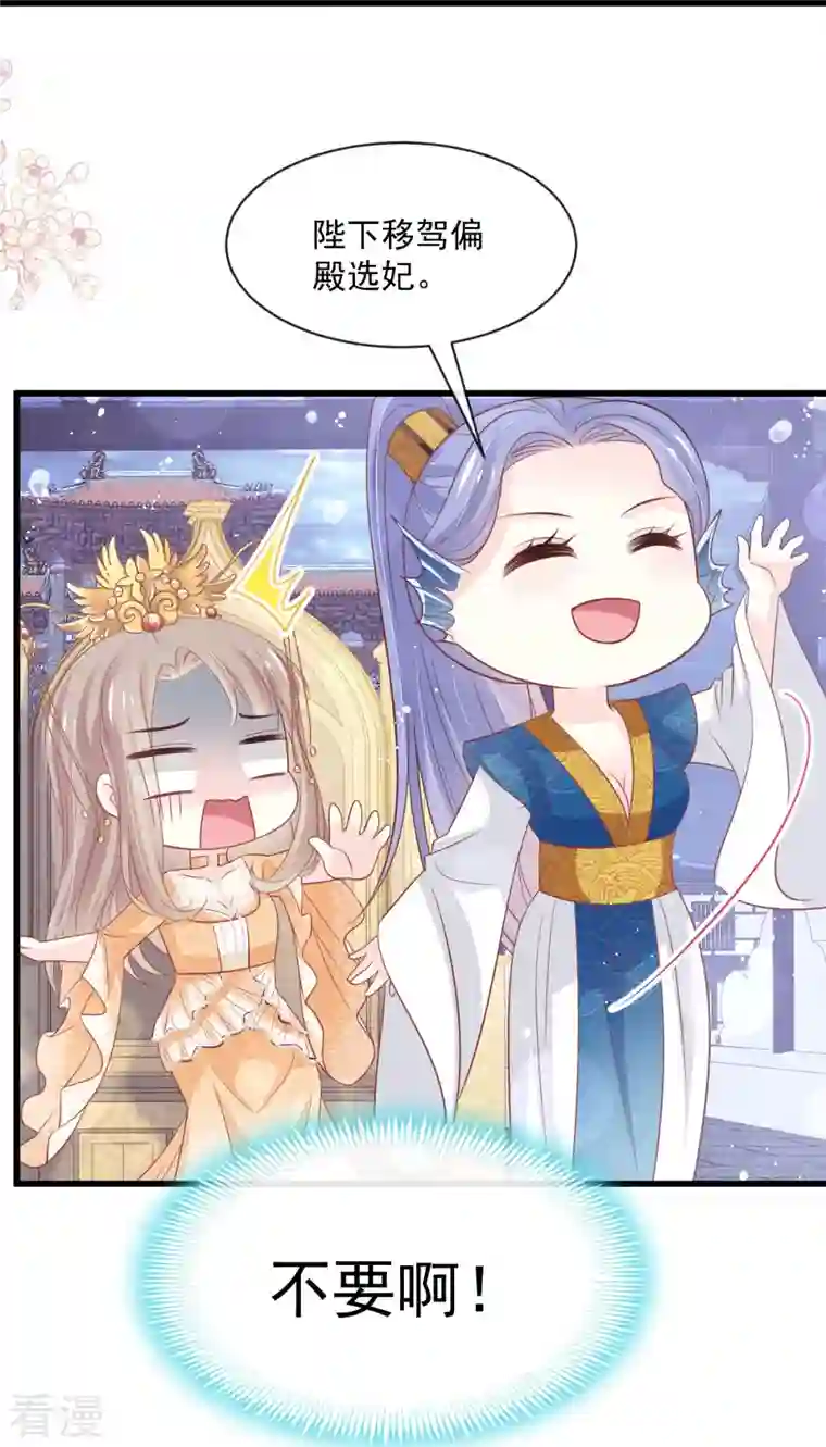 天下第一宠第239话 狂暴龙卷风