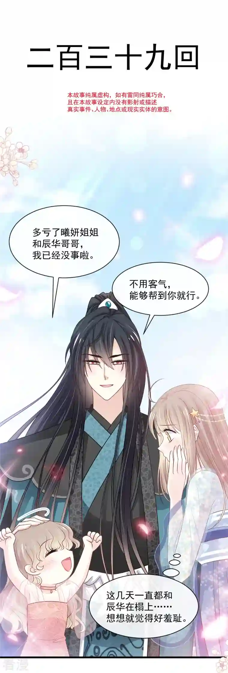 天下第一宠第239话 狂暴龙卷风