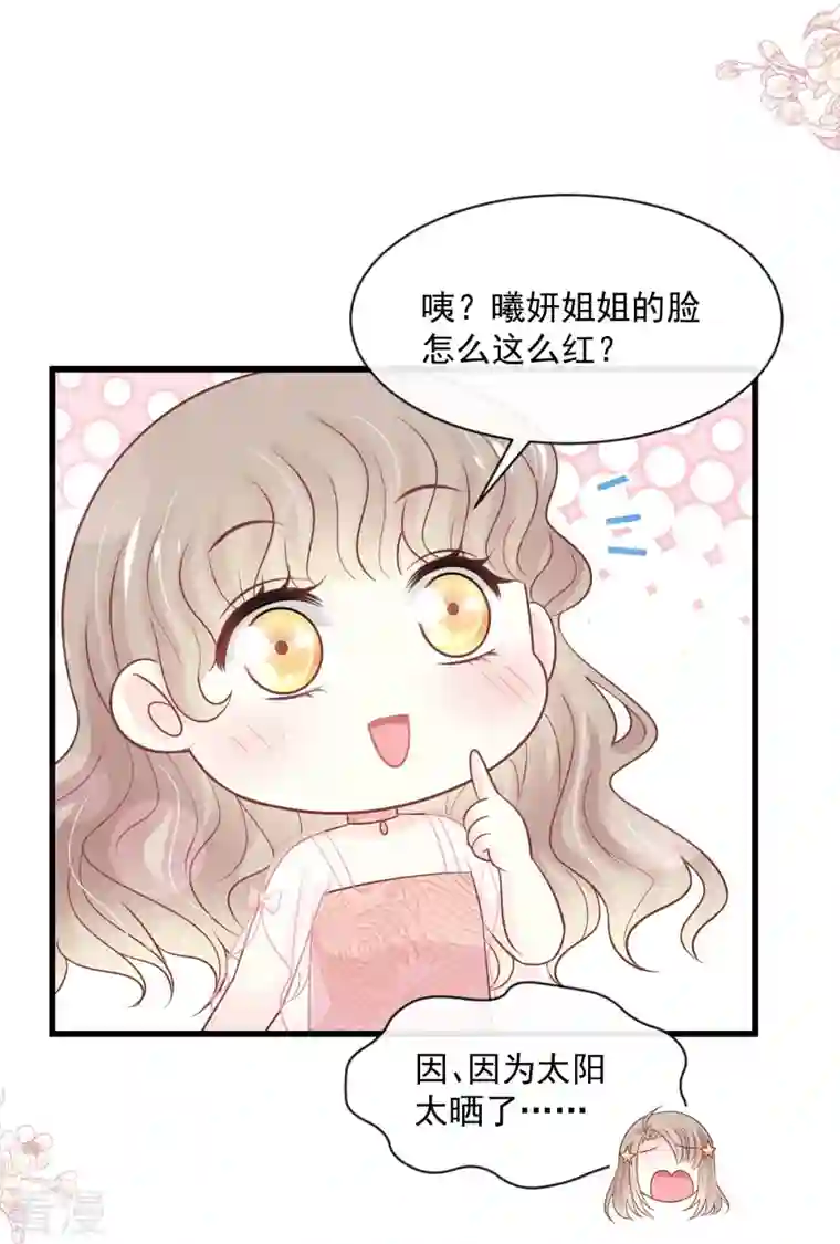 天下第一宠第239话 狂暴龙卷风