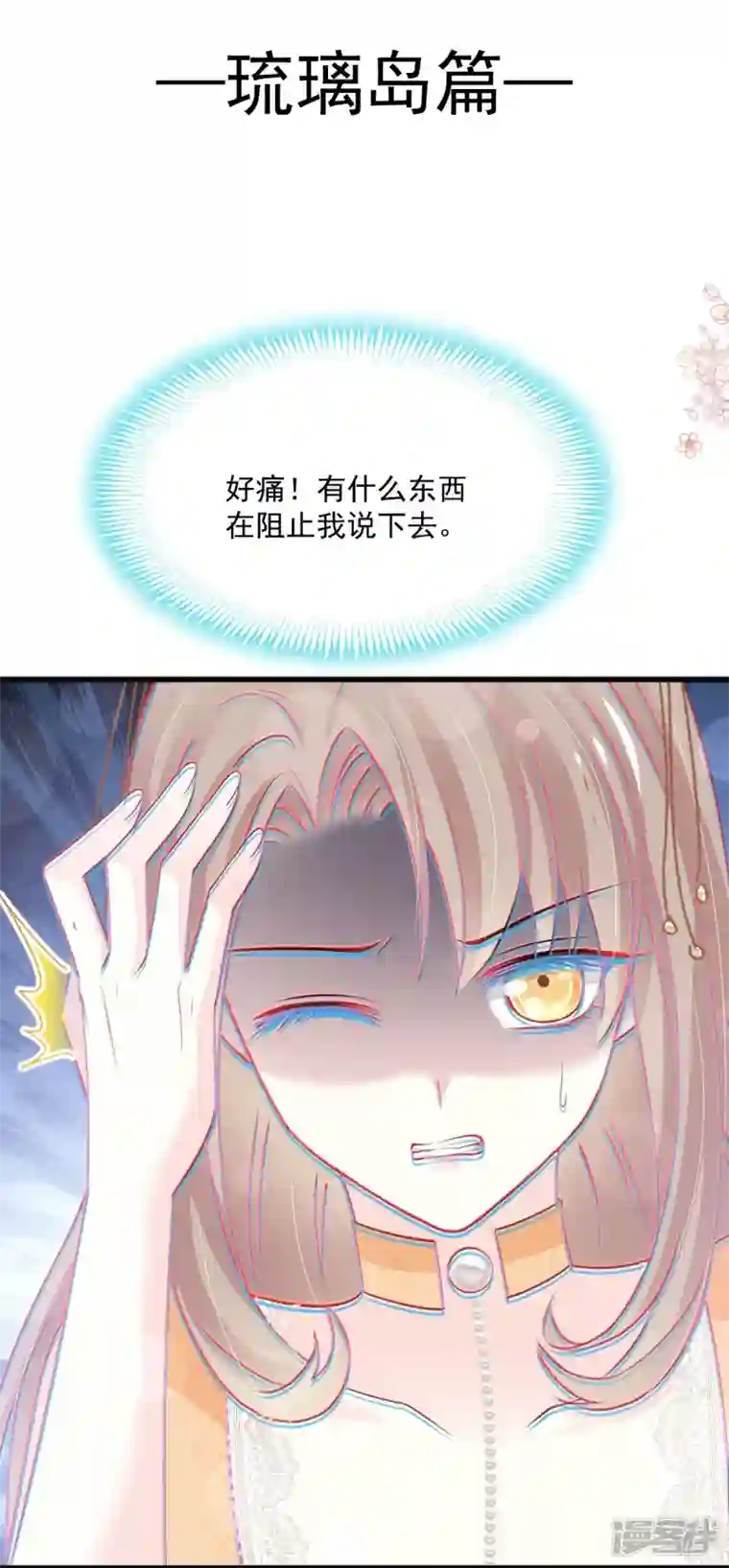 天下第一宠最终话 新的恋情