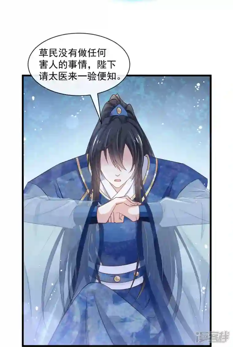天下第一宠最终话 新的恋情