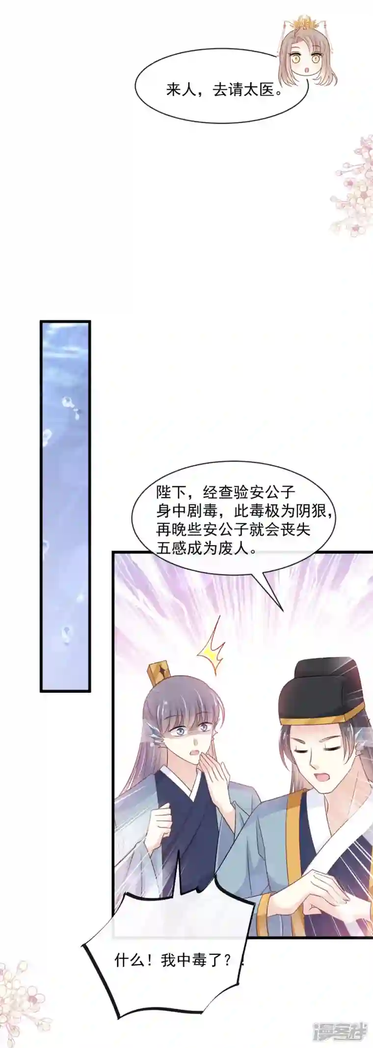 天下第一宠最终话 新的恋情