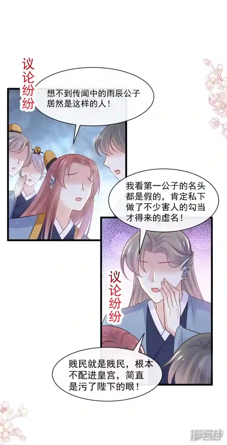 天下第一宠最终话 新的恋情