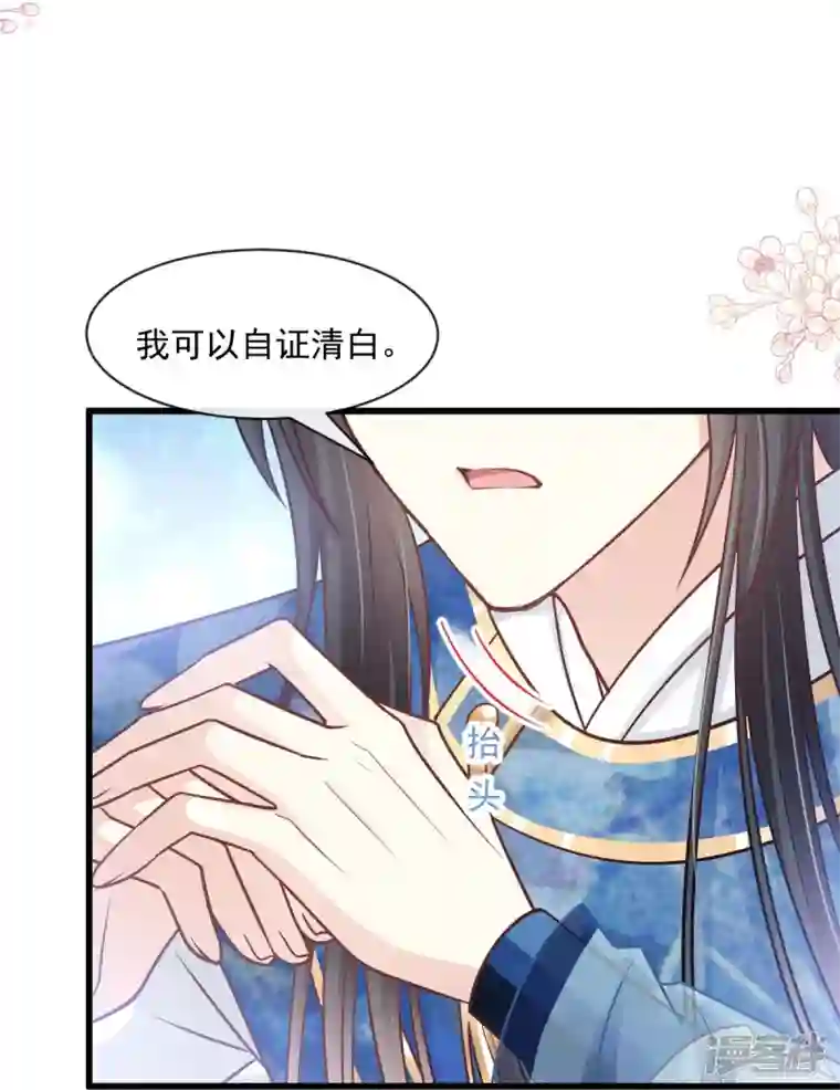 天下第一宠最终话 新的恋情