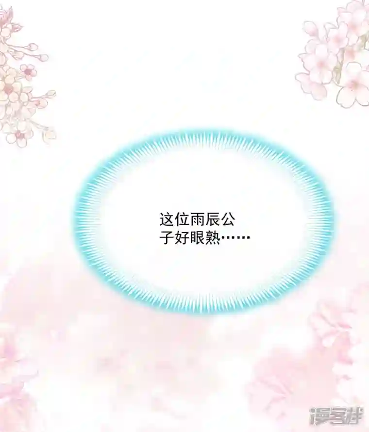 天下第一宠最终话 新的恋情