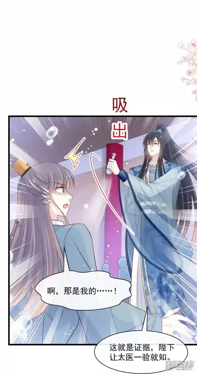 天下第一宠最终话 新的恋情