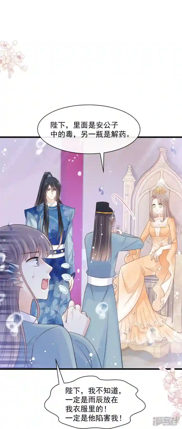 天下第一宠最终话 新的恋情