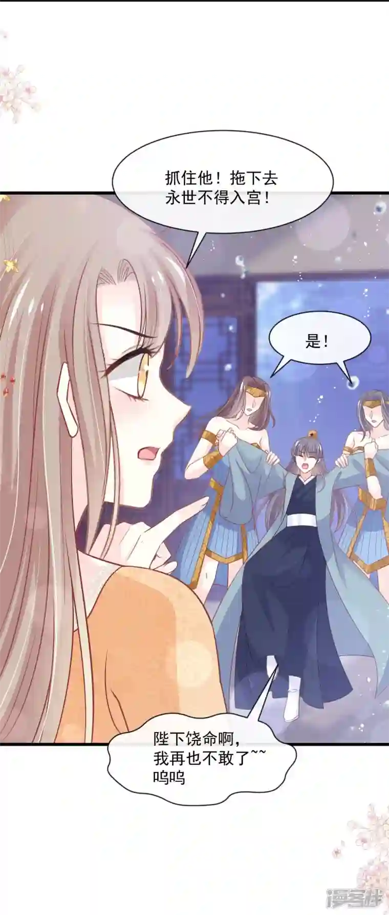 天下第一宠最终话 新的恋情