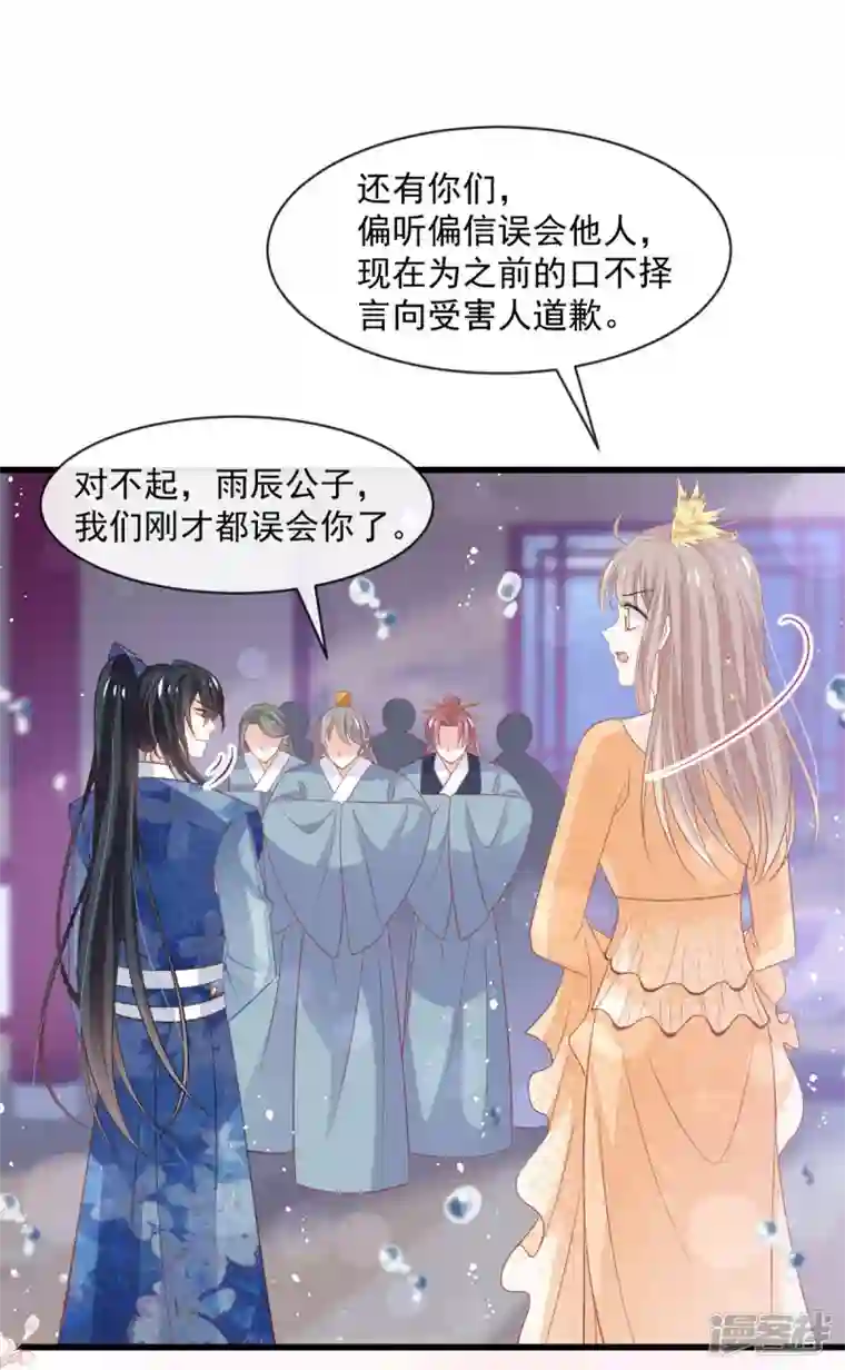 天下第一宠最终话 新的恋情