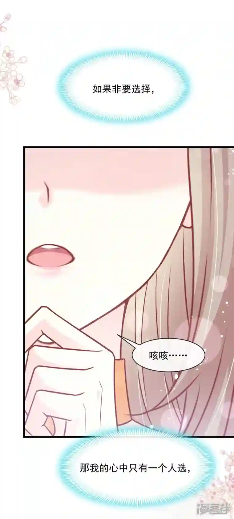 天下第一宠最终话 新的恋情