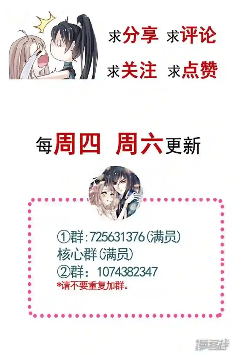 天下第一宠最终话 新的恋情
