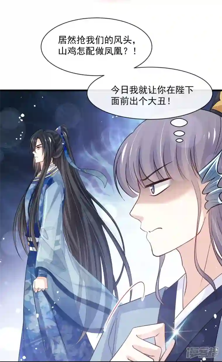 天下第一宠最终话 新的恋情