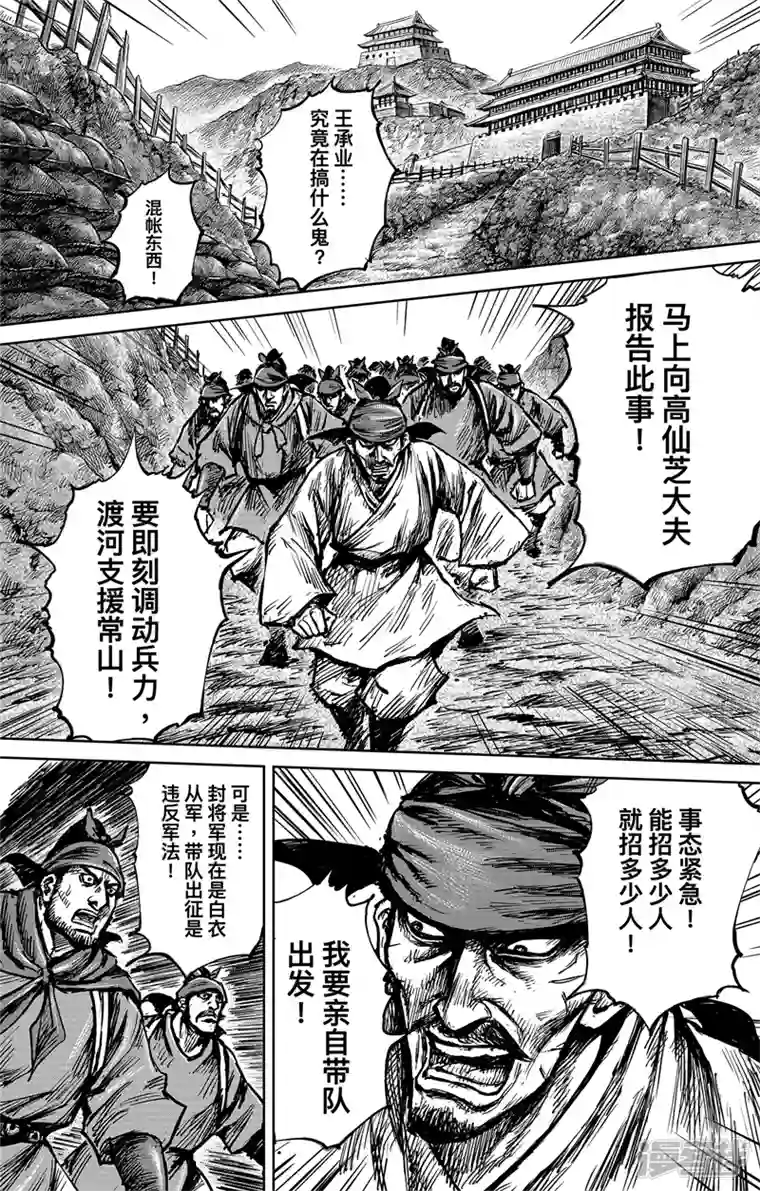 刺客信条：王朝第4话5 最后的气节