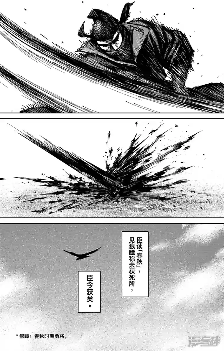 刺客信条：王朝第4话5 最后的气节