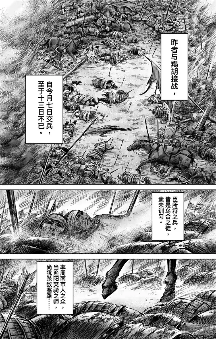 刺客信条：王朝第4话5 最后的气节