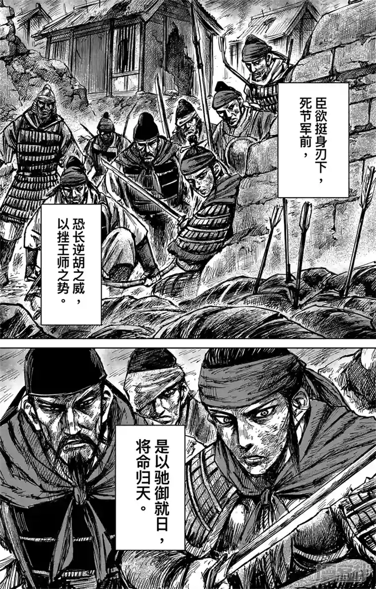刺客信条：王朝第4话5 最后的气节