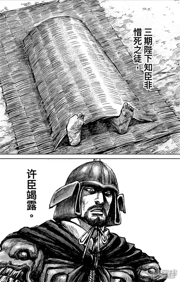 刺客信条：王朝第4话5 最后的气节