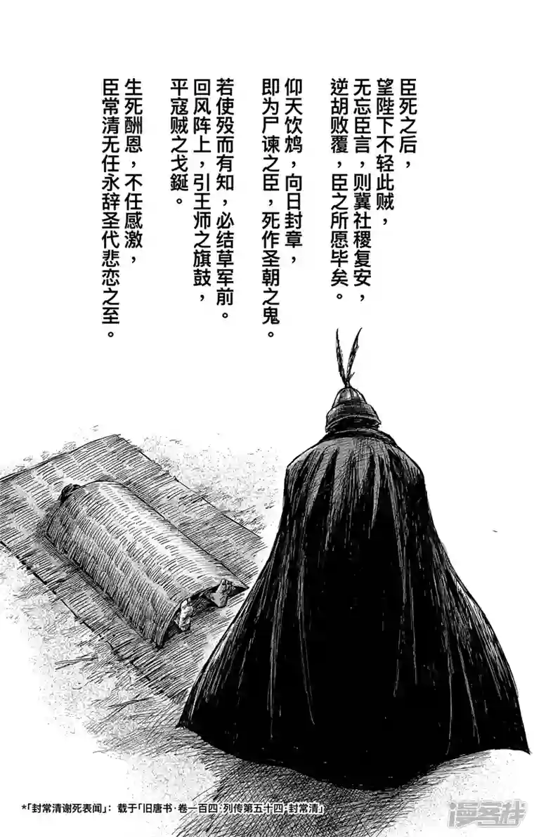 刺客信条：王朝第4话5 最后的气节