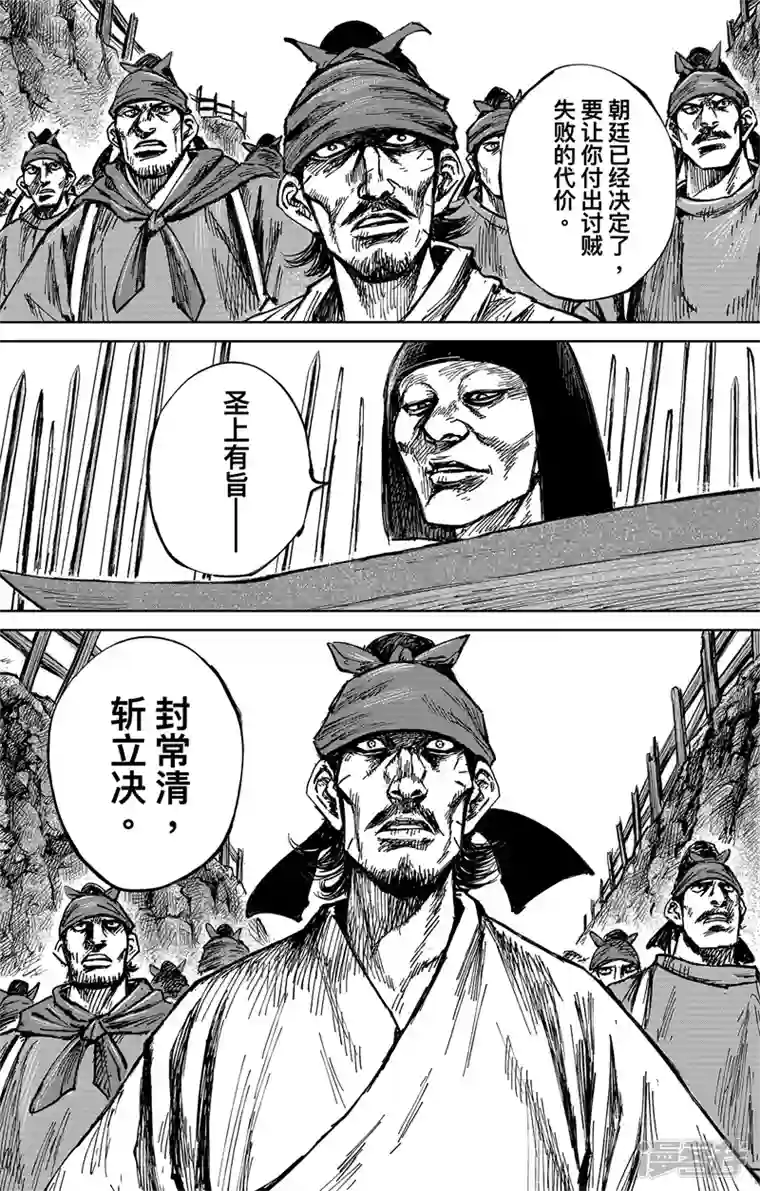 刺客信条：王朝第4话5 最后的气节