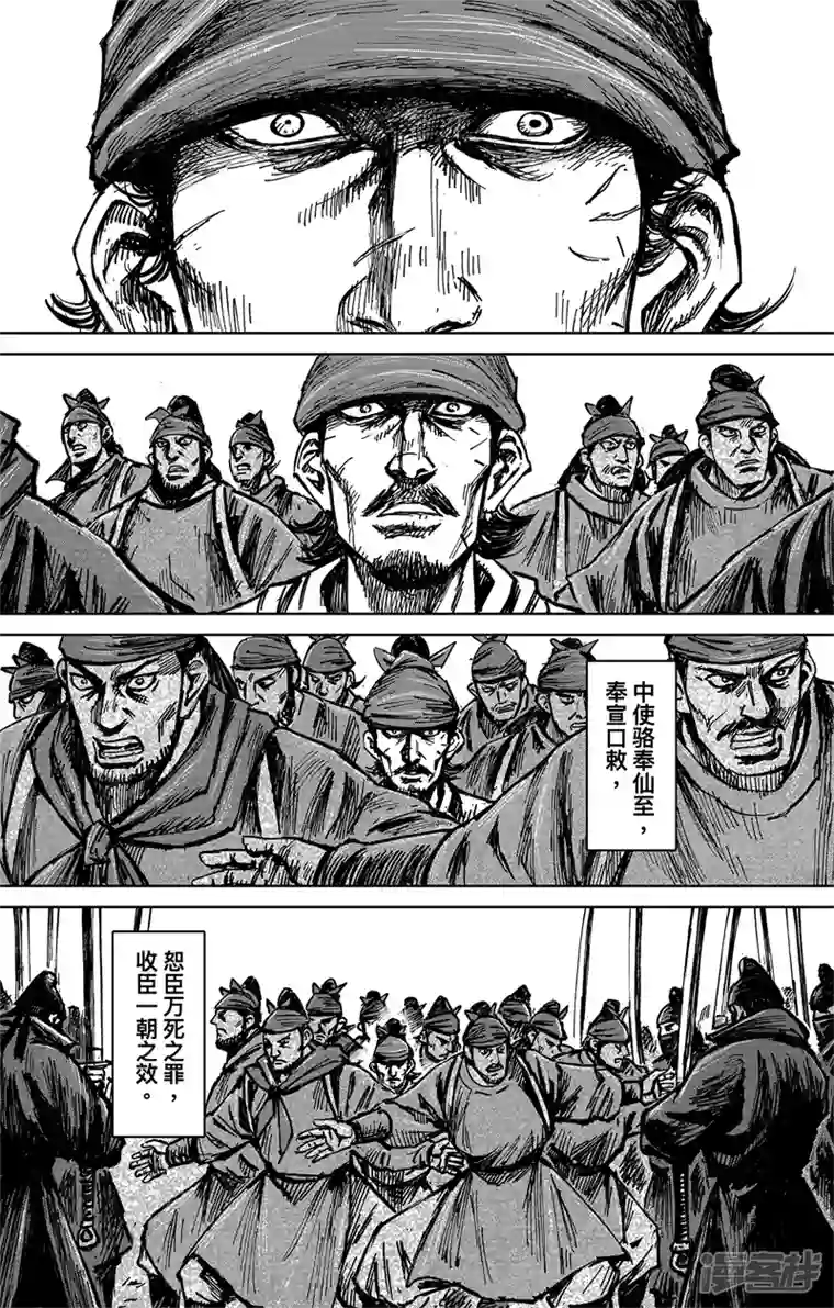 刺客信条：王朝第4话5 最后的气节