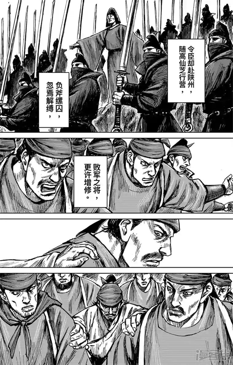 刺客信条：王朝第4话5 最后的气节