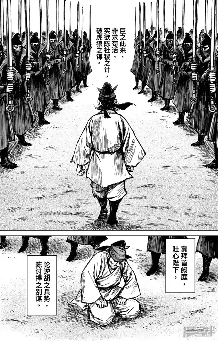 刺客信条：王朝第4话5 最后的气节
