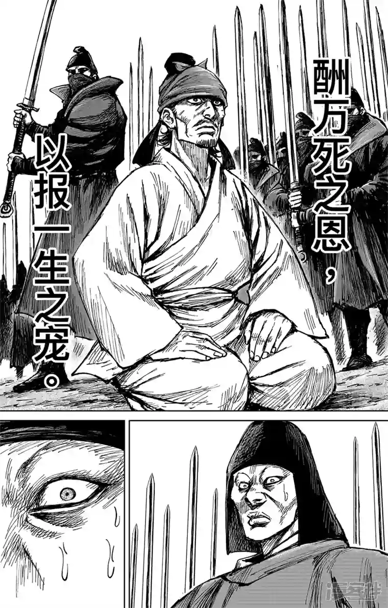 刺客信条：王朝第4话5 最后的气节