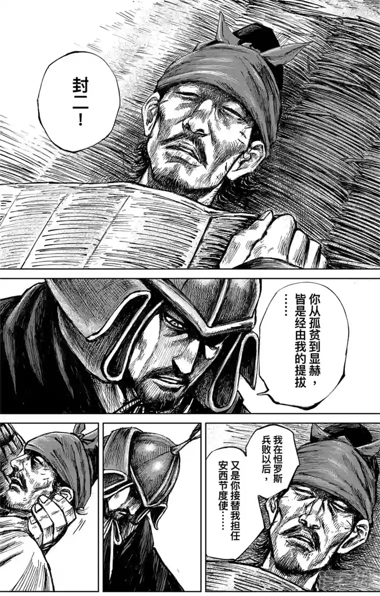 刺客信条：王朝第4话6 最后的气节