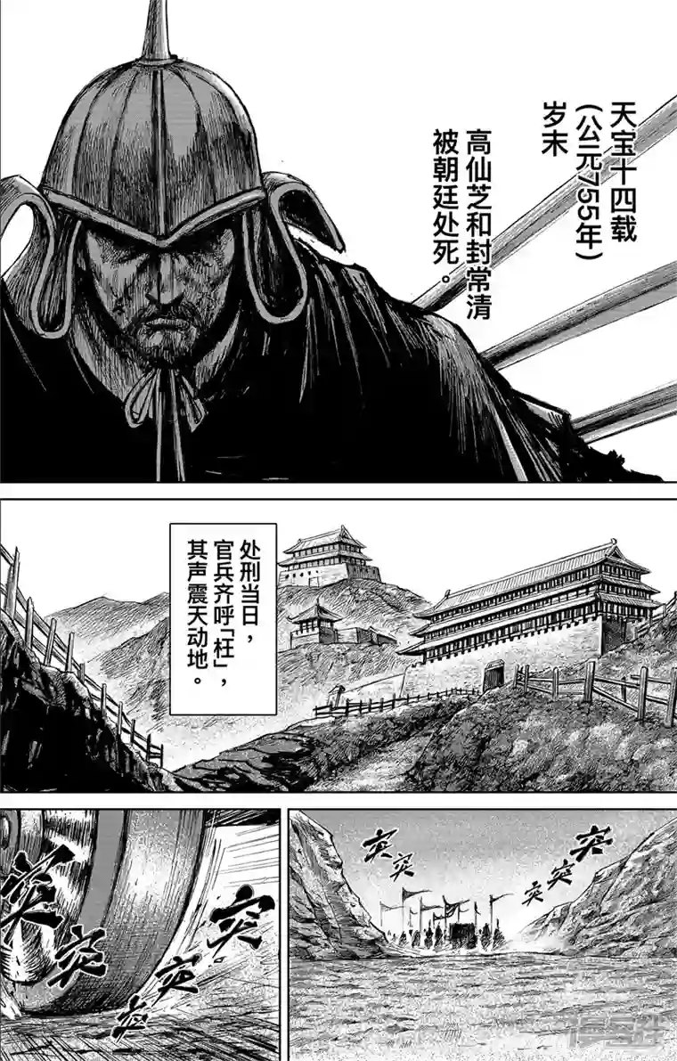 刺客信条：王朝第4话6 最后的气节