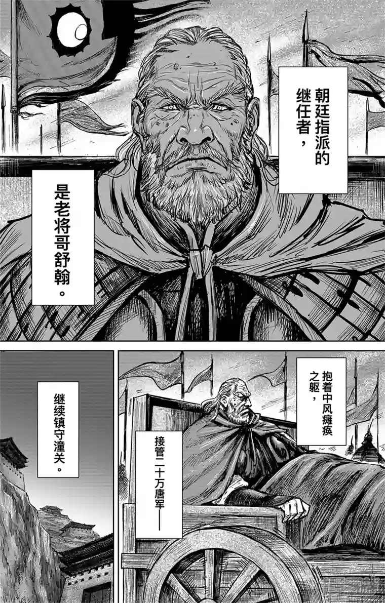 刺客信条：王朝第4话6 最后的气节