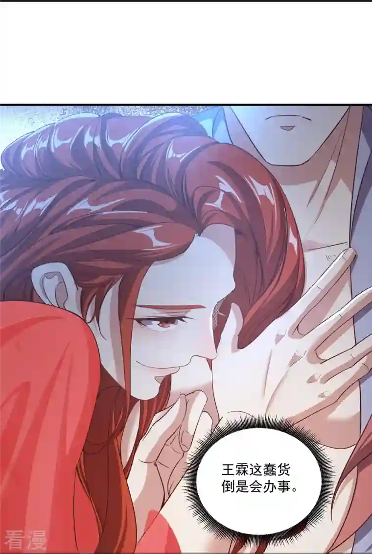 仙帝入侵第152话 上赶着送人头