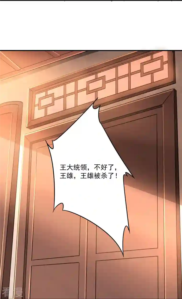 仙帝入侵第152话 上赶着送人头