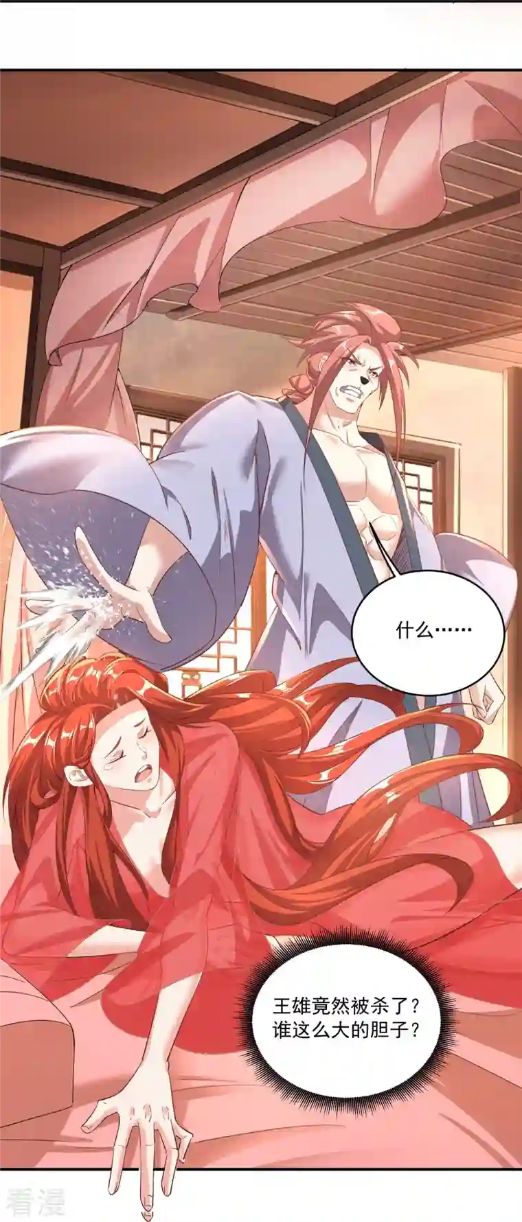 仙帝入侵第152话 上赶着送人头