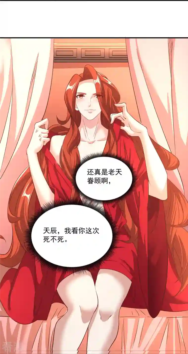 仙帝入侵第152话 上赶着送人头