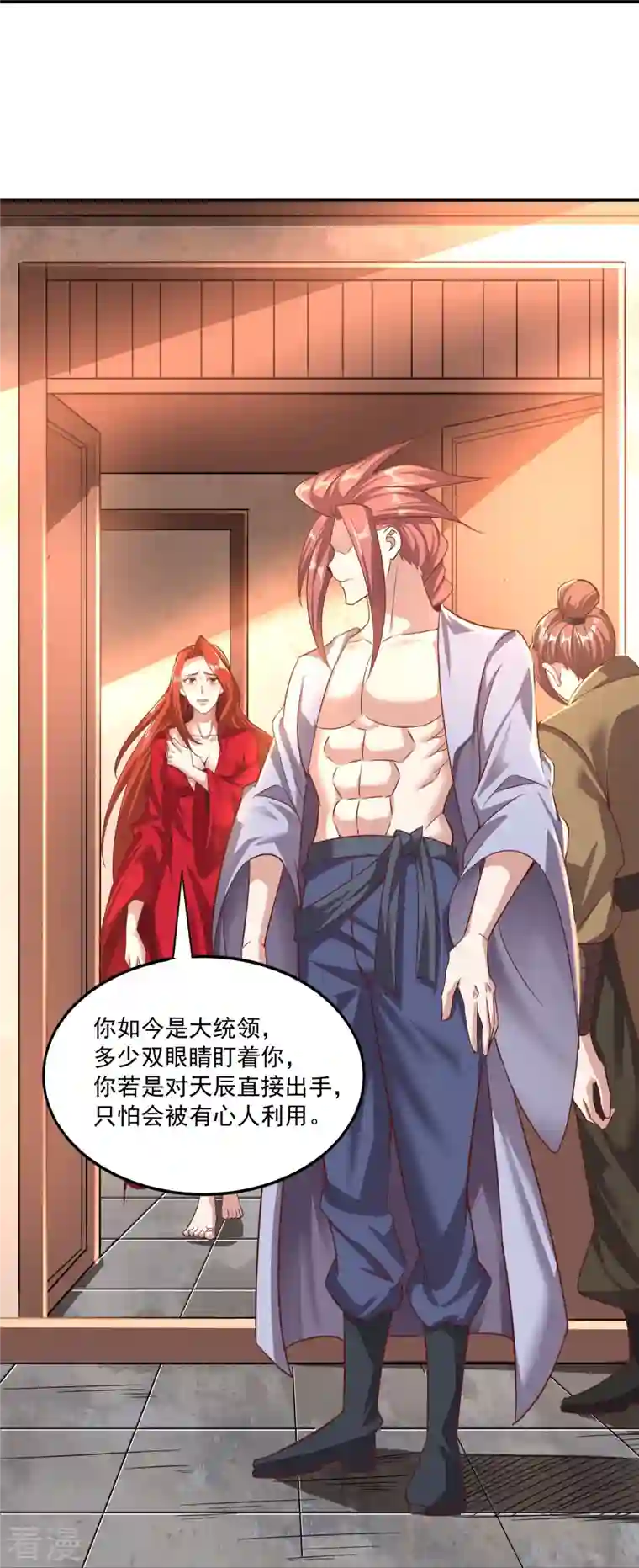 仙帝入侵第152话 上赶着送人头