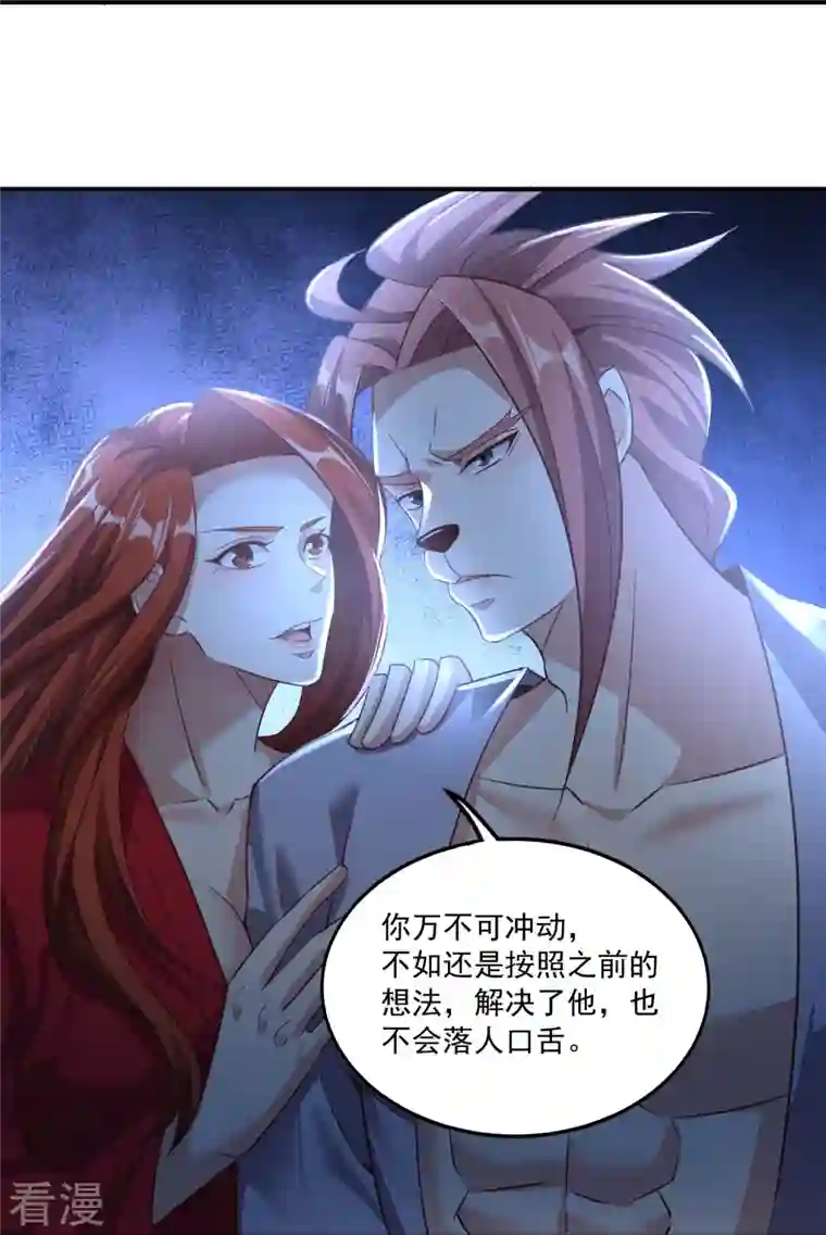 仙帝入侵第152话 上赶着送人头