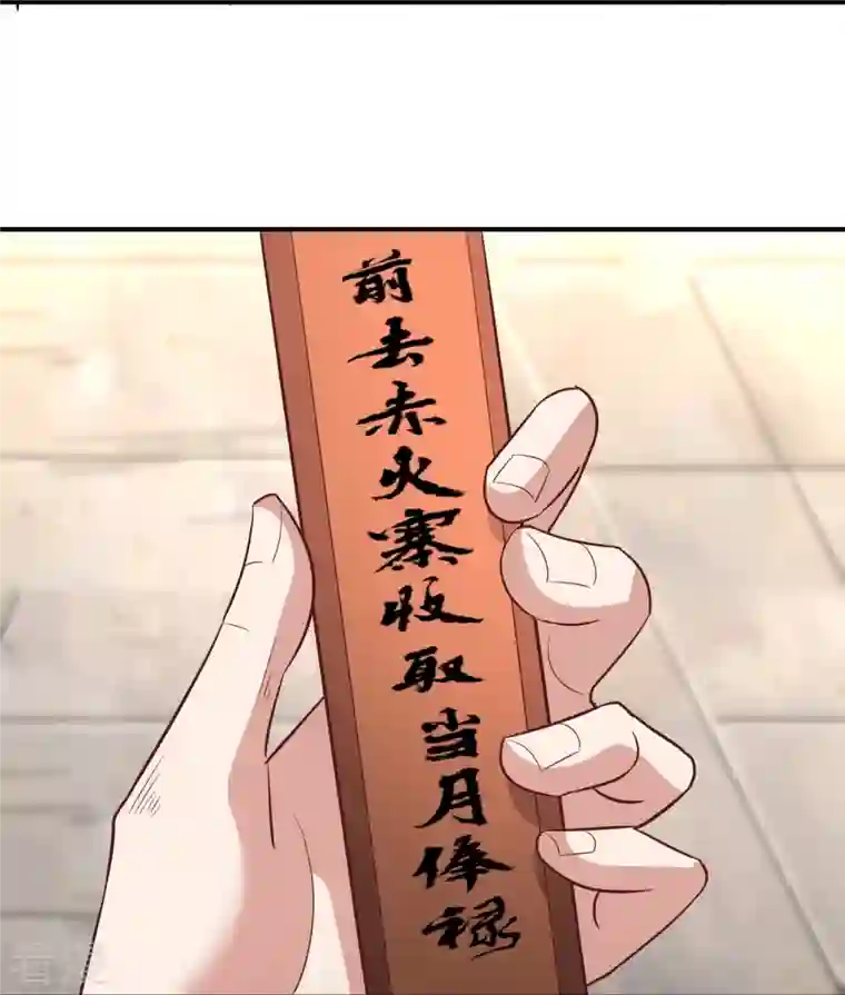 仙帝入侵第152话 上赶着送人头