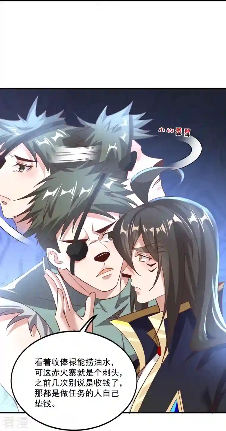 仙帝入侵第152话 上赶着送人头