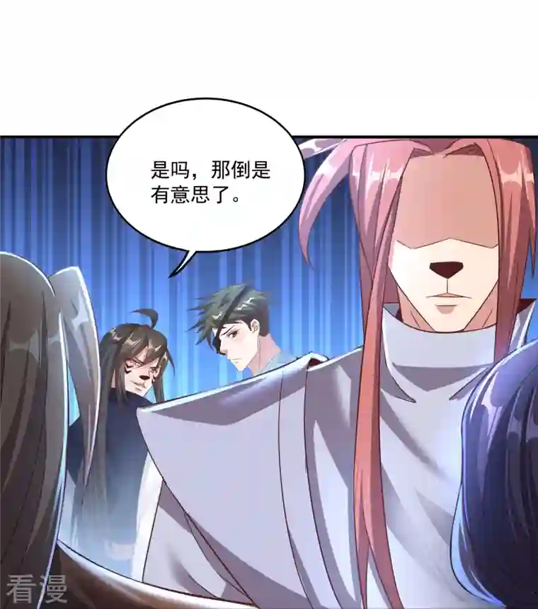 仙帝入侵第152话 上赶着送人头