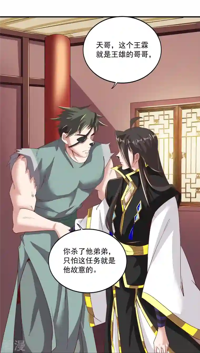 仙帝入侵第152话 上赶着送人头