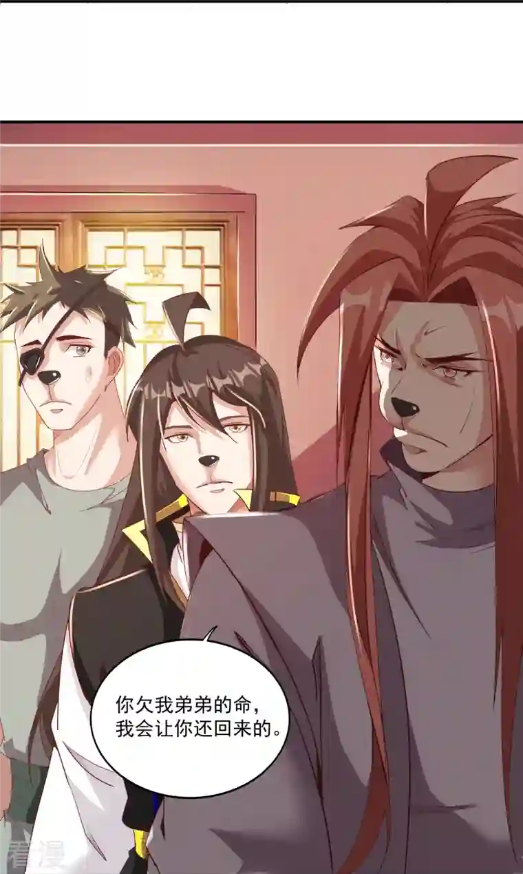 仙帝入侵第152话 上赶着送人头