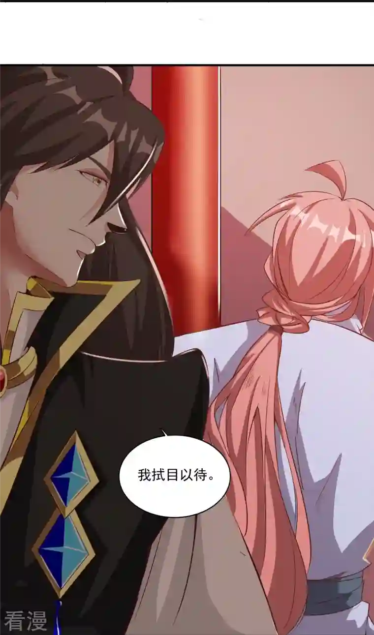 仙帝入侵第152话 上赶着送人头