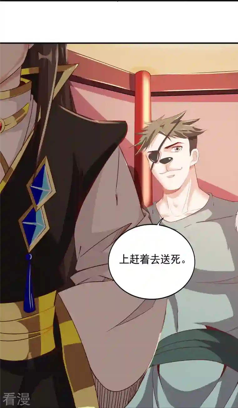 仙帝入侵第152话 上赶着送人头