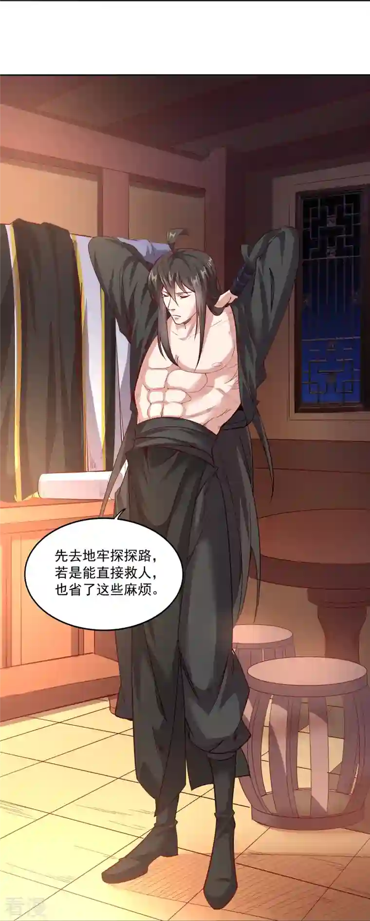 仙帝入侵第152话 上赶着送人头