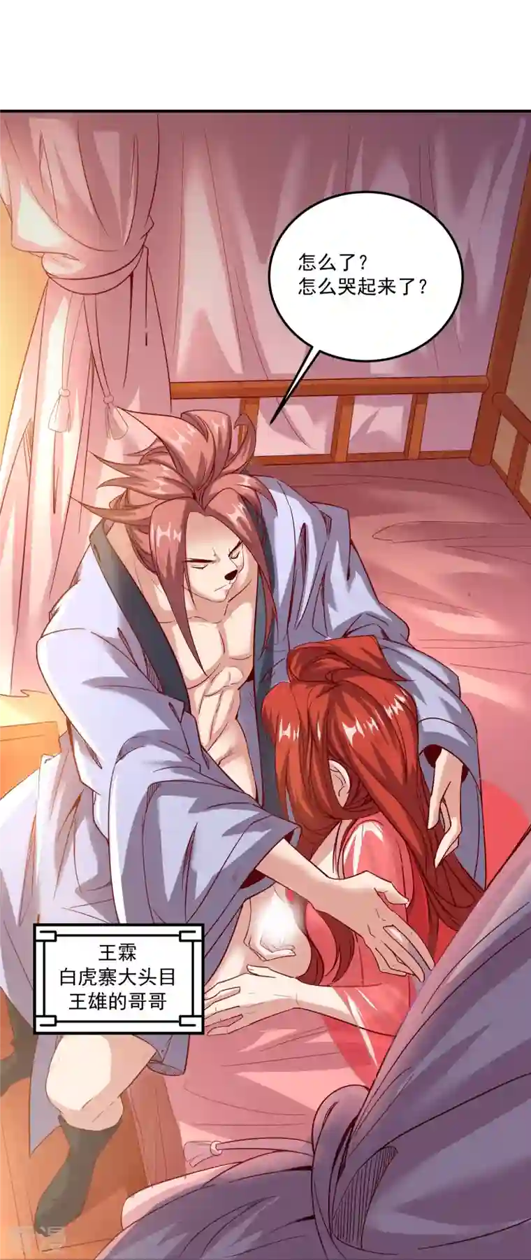 仙帝入侵第152话 上赶着送人头