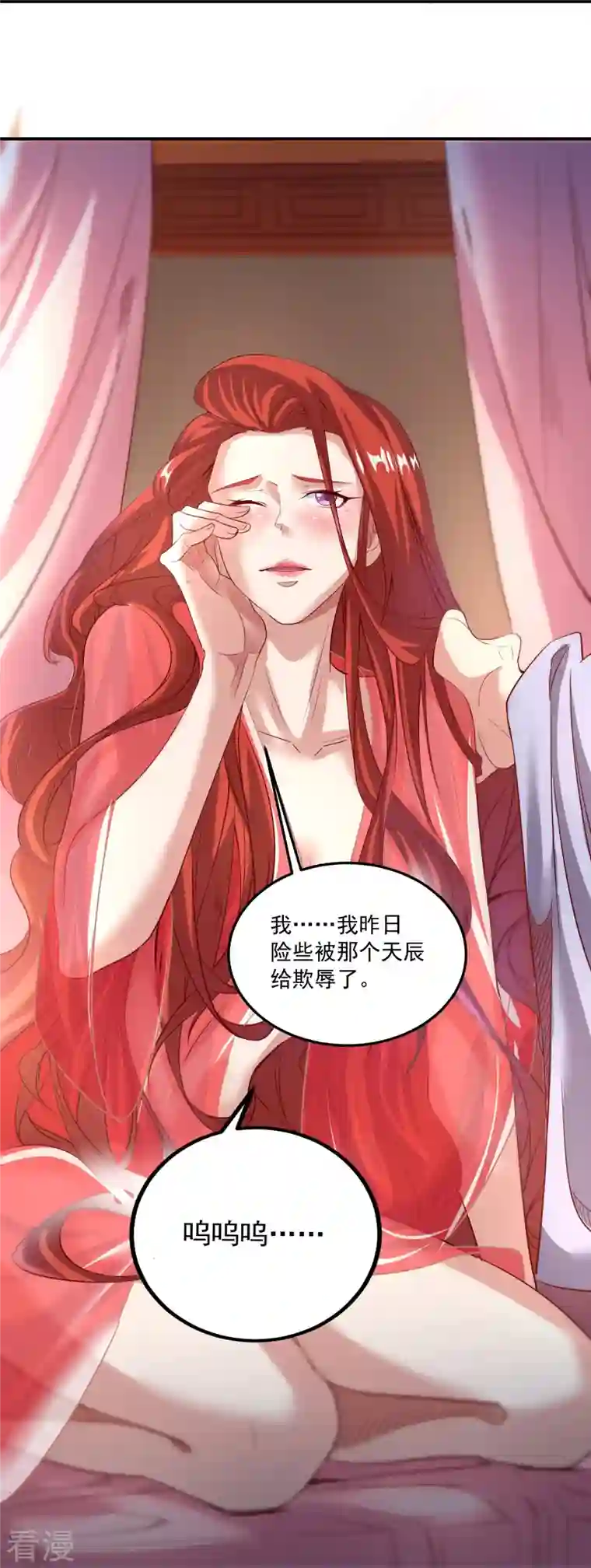 仙帝入侵第152话 上赶着送人头